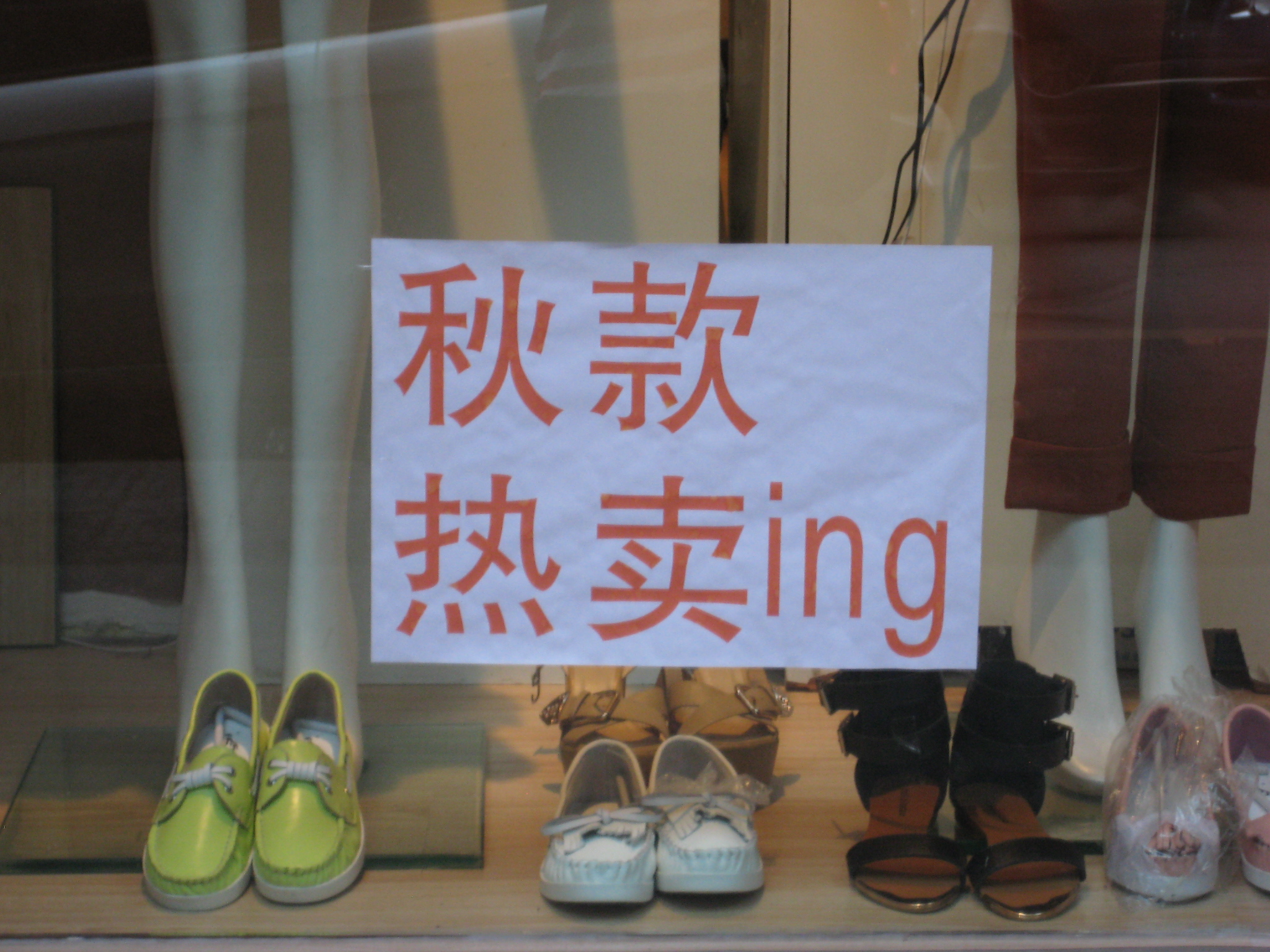 No word for -ing - Chinese